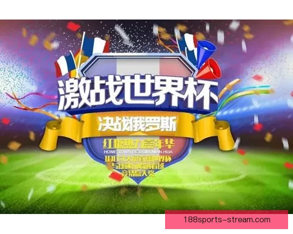 世界杯竞猜首存豪礼大放送，轻松赢取丰厚奖励攻略